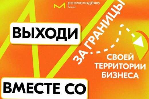 Встреча клуба молодых предпринимателей РТ