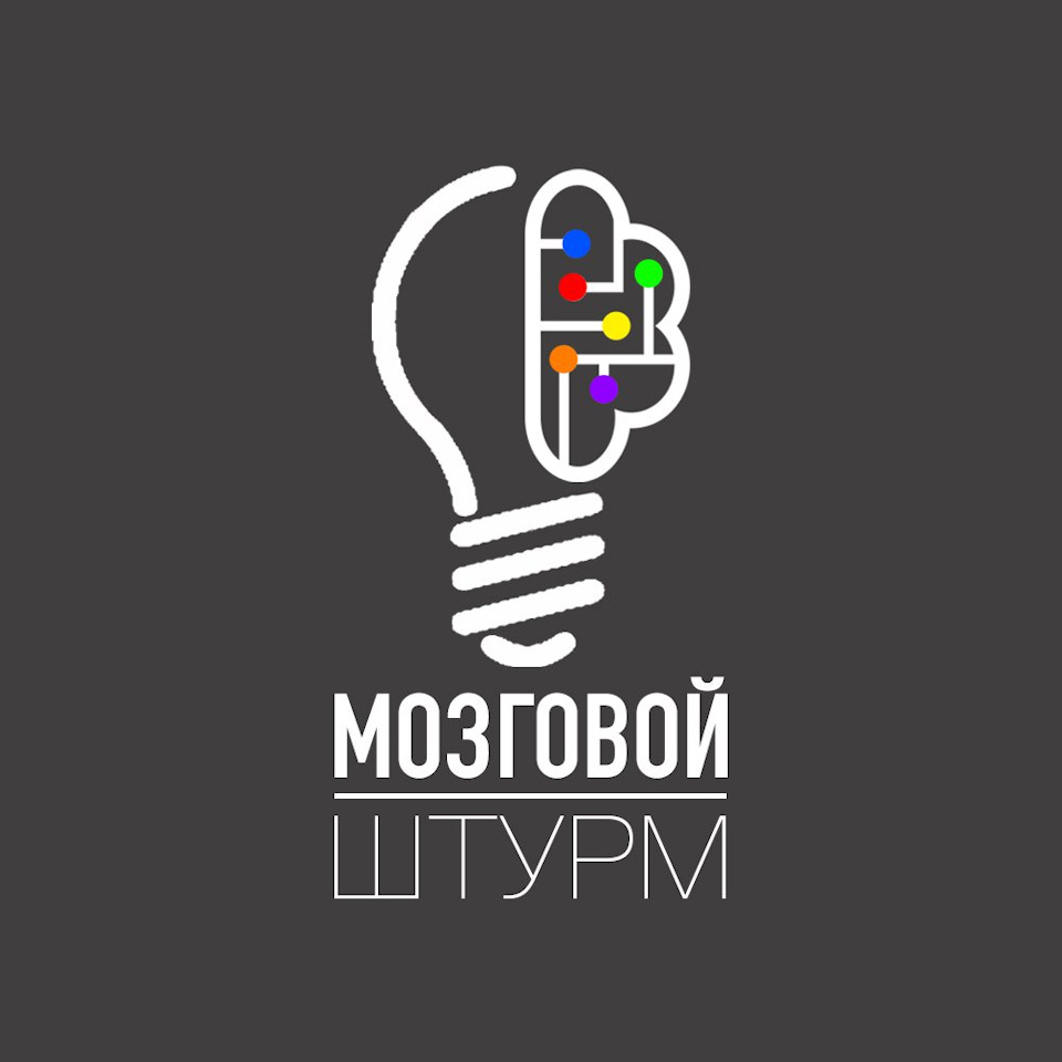 Мозговой штурм "Маршрут безопасности" среди студентов из...