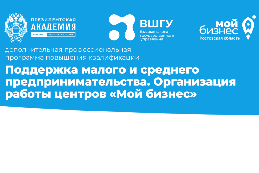 Программа "Поддержка малого и среднего предпринимательств...