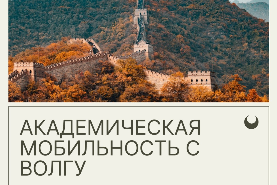 Организационная встреча отдела международного сотрудничес...