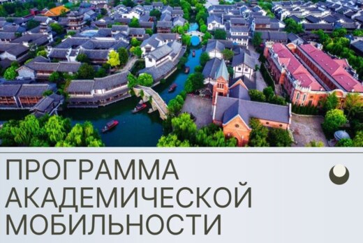 Организационная встреча отдела международного сотрудничес...