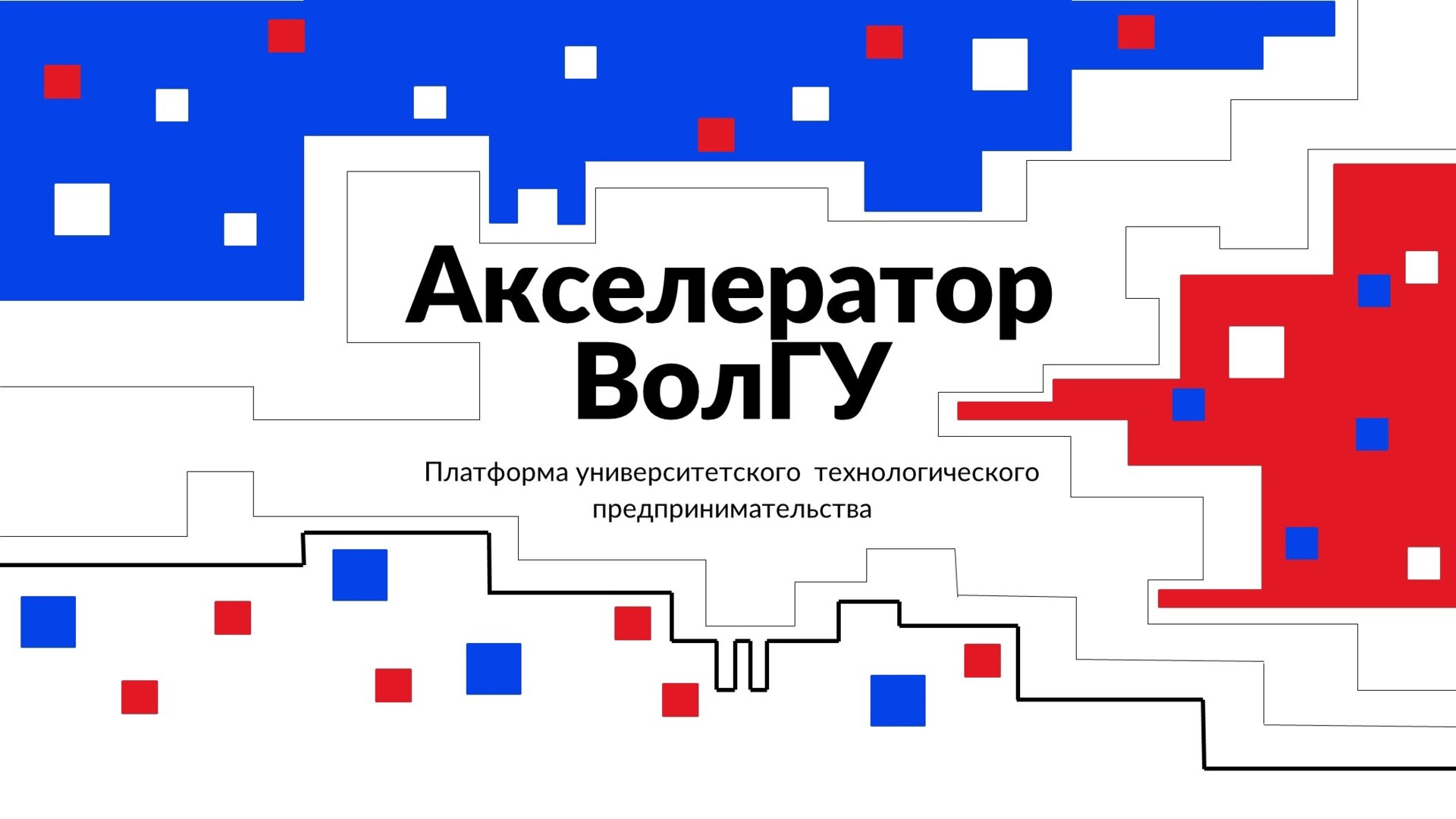 Трекшн-сессия №8. "Выход из зоны комфорта. Определение точек роста." Лачинова Д.С. Команда №1