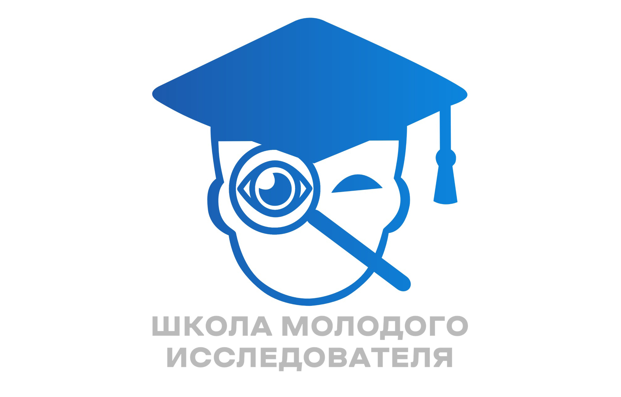 школа юного исследователя. плакат студенческого научного общества. реклама кружка юный исследователь. наука для детей. школа юный исследователь.