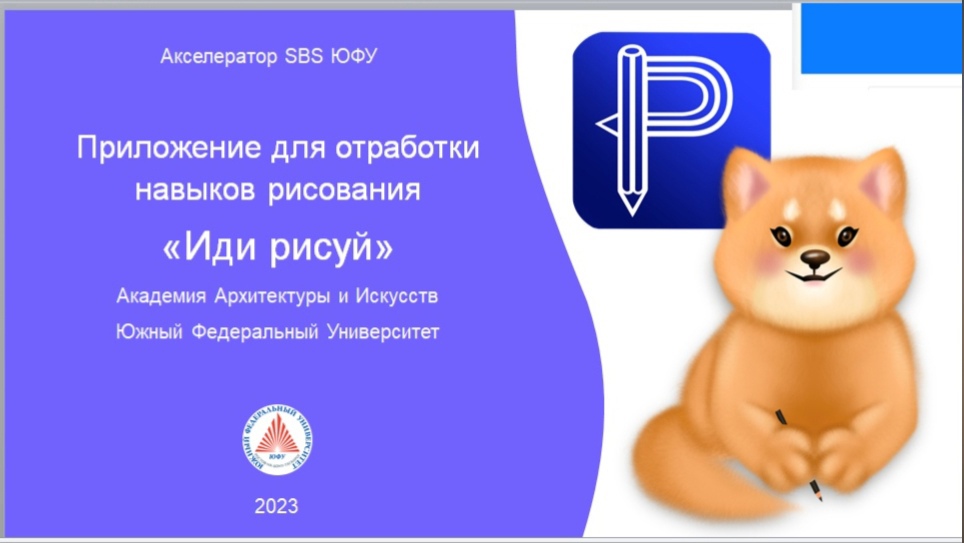 Видеосъёмка уроков Приложения от АртДвиж