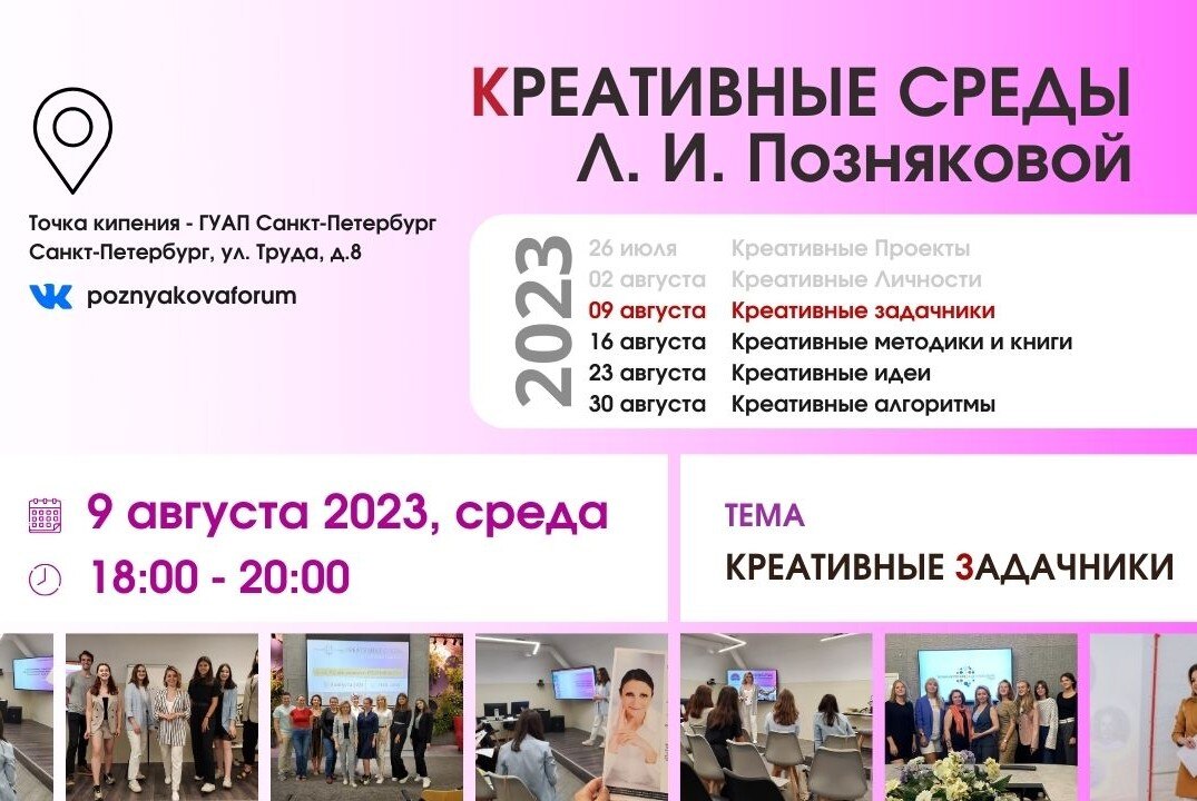 Креативные среды