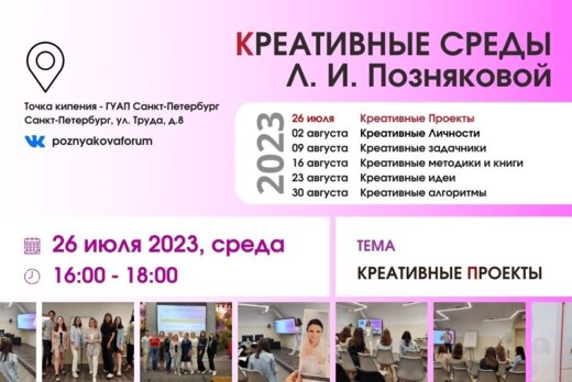 Креативные среды