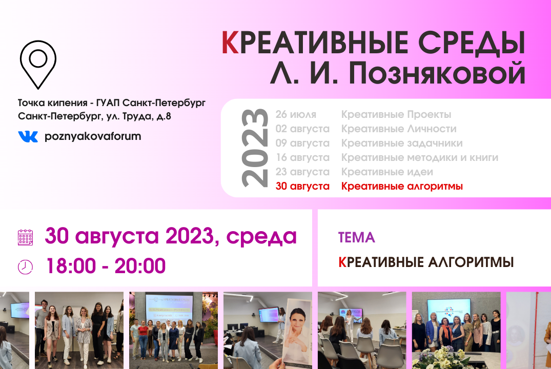 Креативные среды