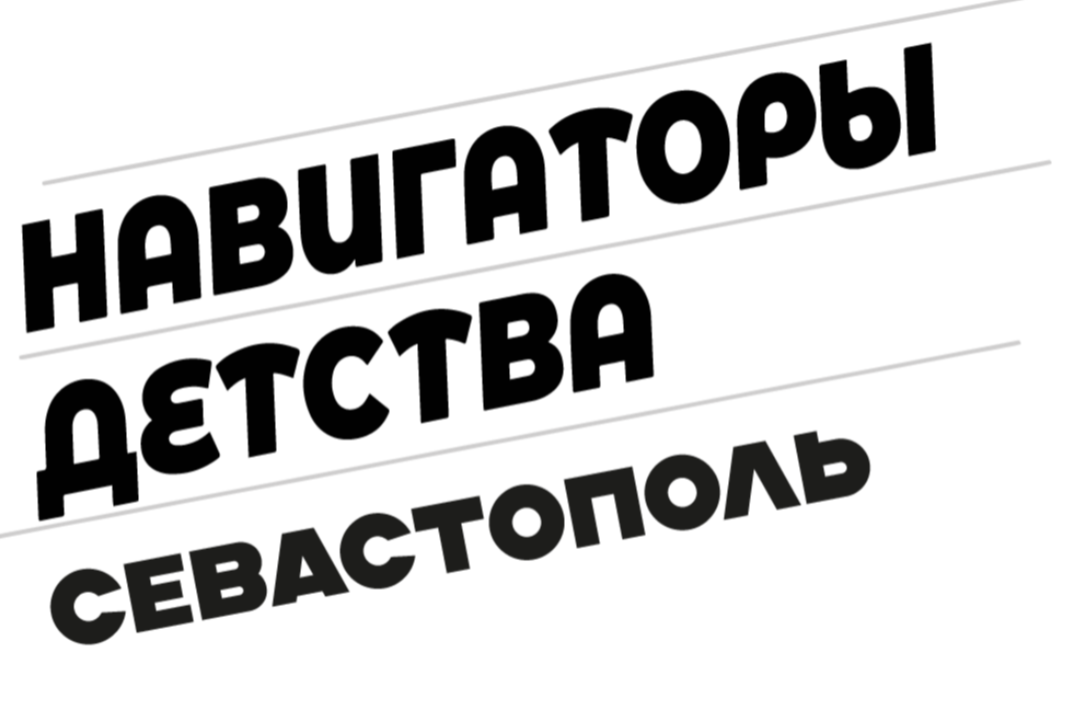 Школа молодого советника 3.0