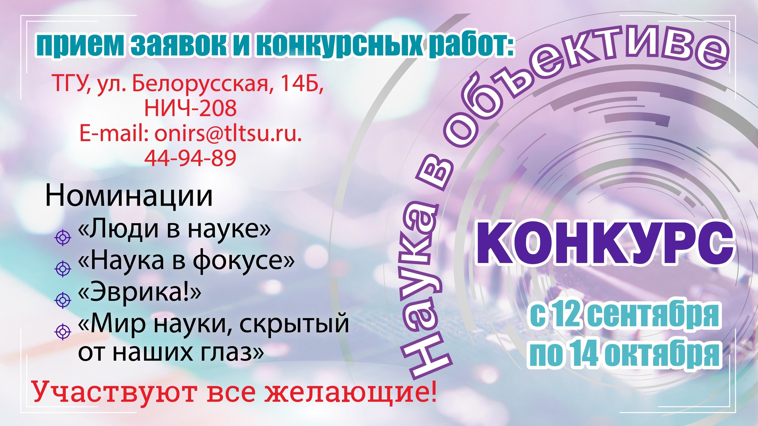 старт в науке конкурс исследовательских 2021. видеоурок день российской науки викторина. старт в науку конкурс исследовательских работ 2021. конкурс наука для жизни 2021. конкурс эссе.