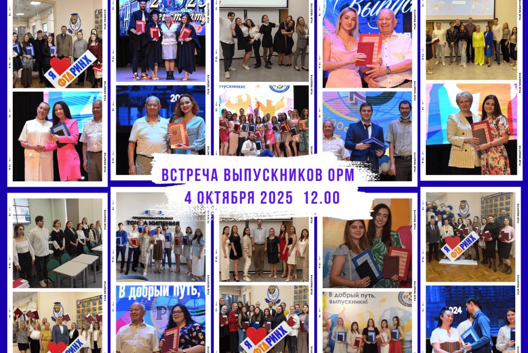 Встреча выпускников направления "Организация работы с мол...