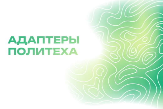 Зимняя школа актива ОИ "Адаптеры". День 4.