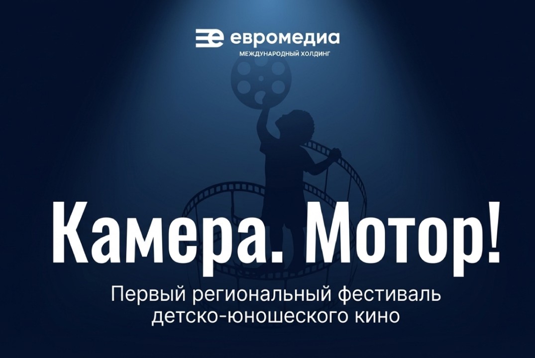 Тренинг детско-юношеской киностудии «Созвездие»