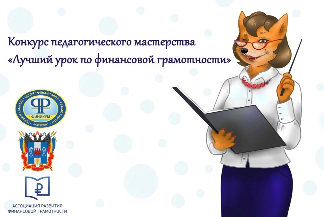 Награждение победителей регионального конкурса педагогиче...