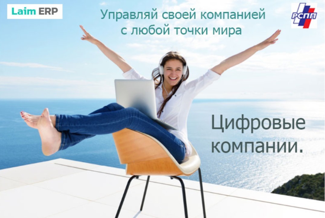 Новые цифровые технологии для бизнеса.