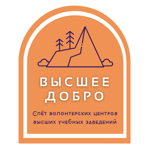 Проведение собрания представителей волонтерских центров в...