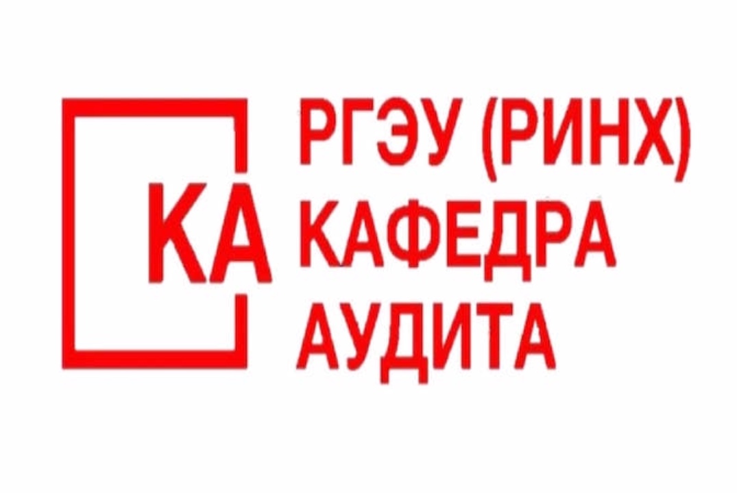 Публичная защита ВКР кафедры аудита Ростовского государст...
