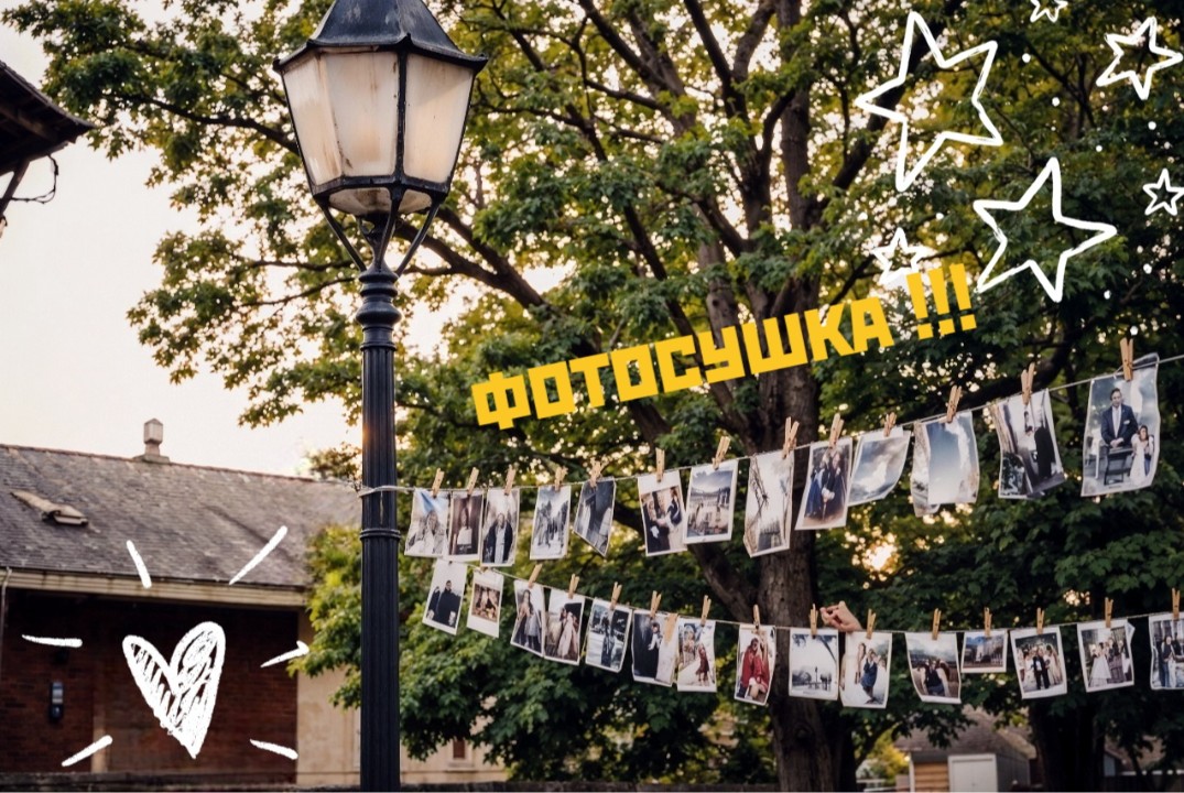 Фотосушка свадебных фото из семейных альбомов