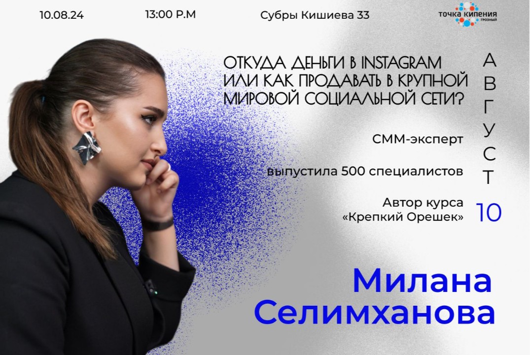 Разговор в ТК