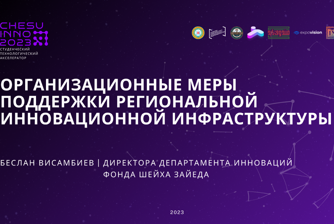 Меры государственной поддержки бизнеса. Предпринимательство малый бизнес. Организационные меры. Меры поддержки предпринимательства. Организационные меры поддержки.