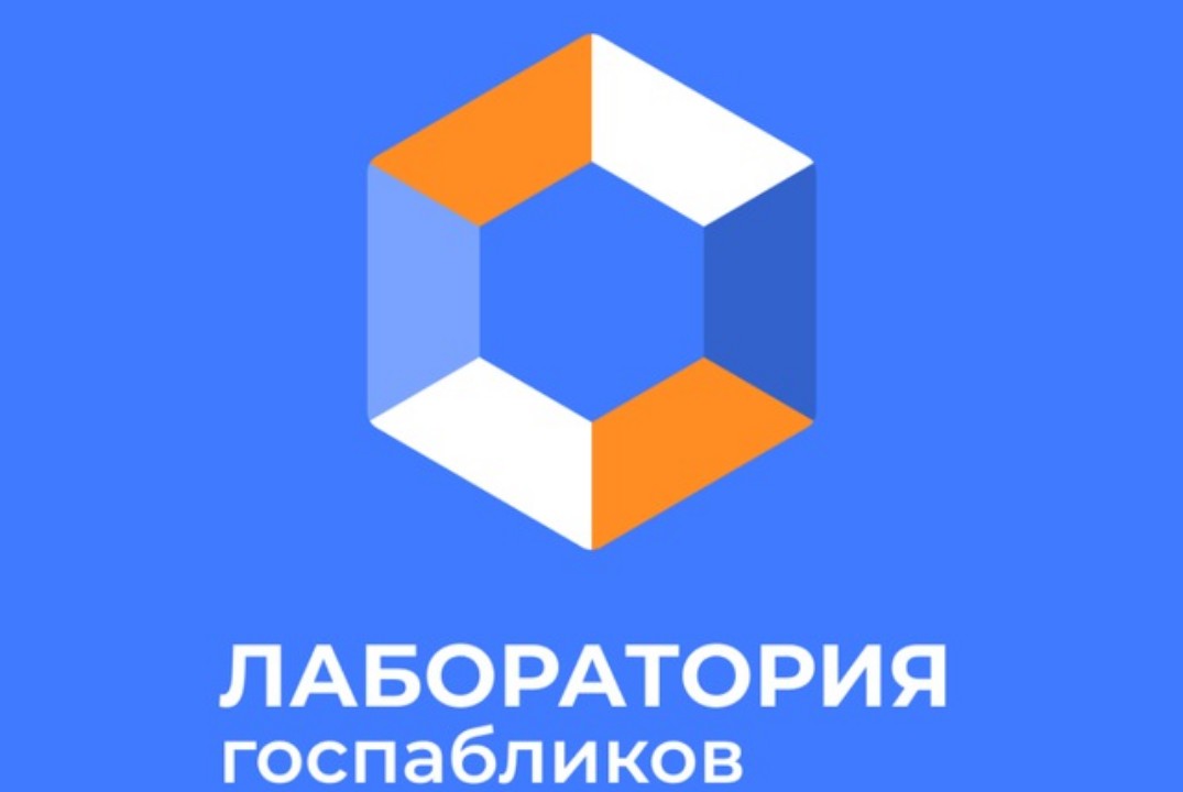 Лаборатория госпабликов