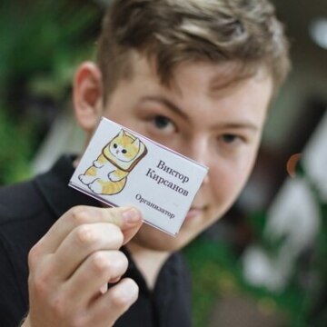 Кирсанов Виктор Анатольевич