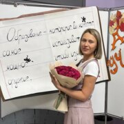 Романова Ольга Максимовна