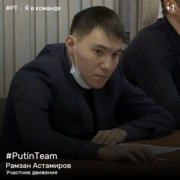 Астамиров Рамзан Сераждиевич