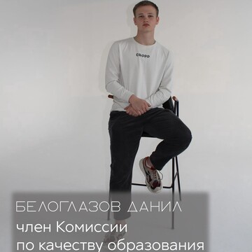 Данил Андреевич Белоглазов