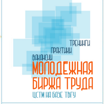 Центр  Карьеры