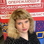 Жигуляева Елена Викторовна