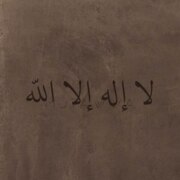 Мусхаджиева Танзилв