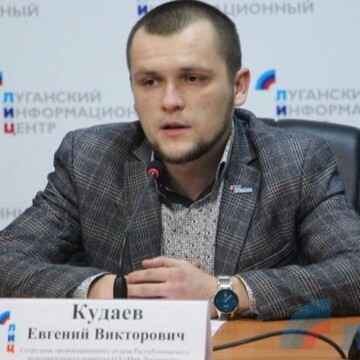 Кудаев Евгений Викторович