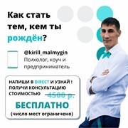 Малмыгин Кирилл Викторович