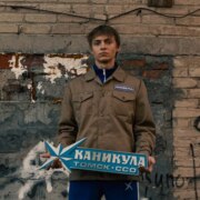Марухин Егор Михайлович Марухин Егор Михайлович