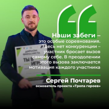 Сергей Юрьевич Почтарёв
