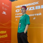 Козуб Артем Евгеньевич