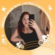 Сизухина Ирина Александровна