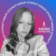 Михеева Милана