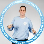 Майоров Андрей Сергеевич