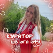 Макарова Анастасия