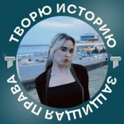 Павлова Лиза