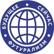 Нко Футурализм