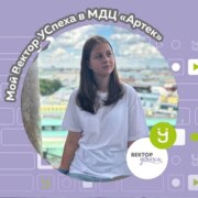 Усикова Александра Сергеевна