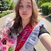 Глушкова Софья Владимировна