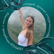 Данильченко Александра Анатольевна Данильченко Александра Анатольевна