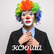Крутова Ксения Кирилловна Крутова Ксения Кирилловна