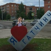 Ачкасова Александра Викторовна