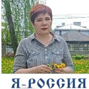 Неустроева Зоя Александровна