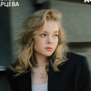 Старцева Полина