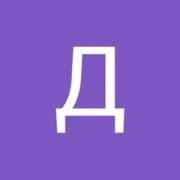 Никифоров Денис Никифоров Денис